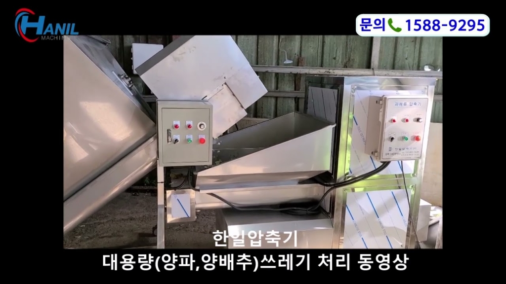 양배추쓰레기 처리영상