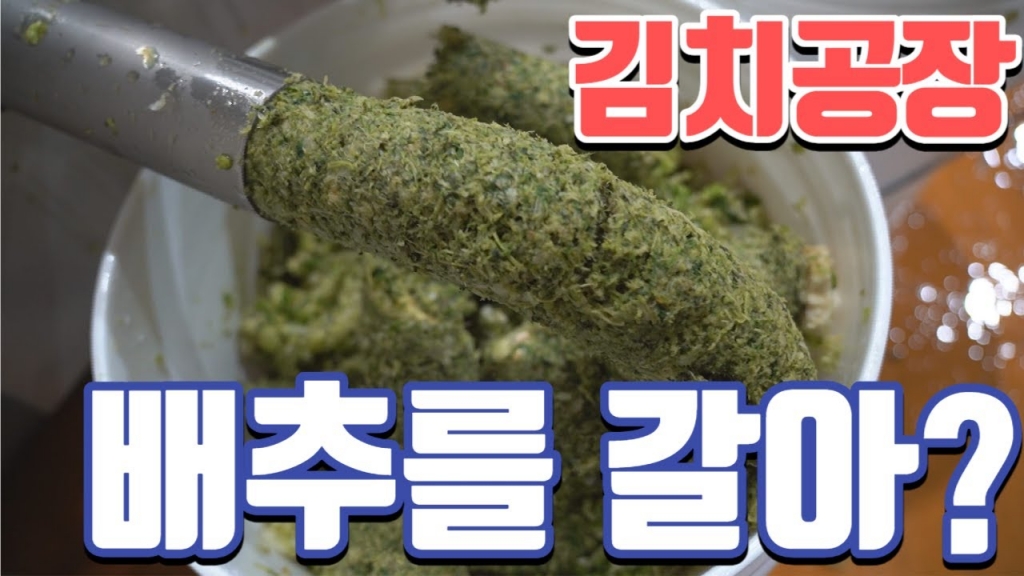 김치공장에서 나오는 대량의 김치쓰레기를 처리하는 방법