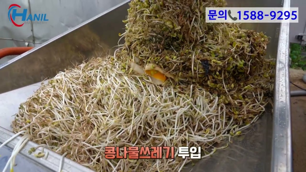 콩나물 쓰레기 처리비용을 80% 줄이는 획기적인 방법